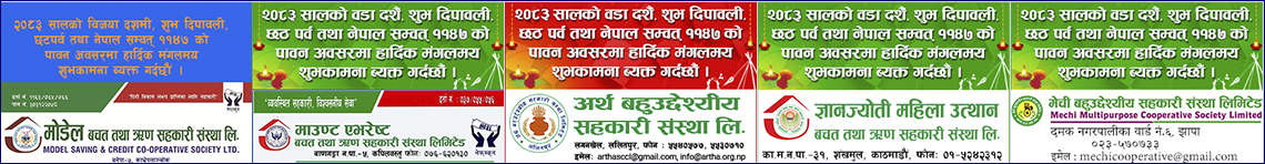 Sahakari Akhabar